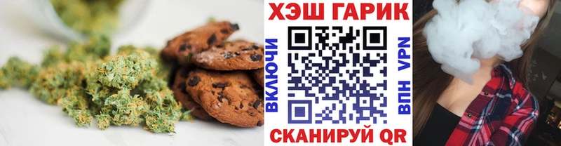 Печенье с ТГК конопля  маркетплейс наркотические препараты  Юрьевец 