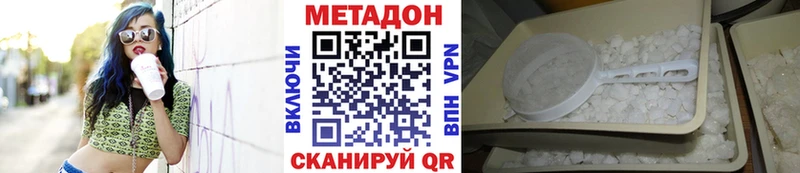Метадон methadone Юрьевец